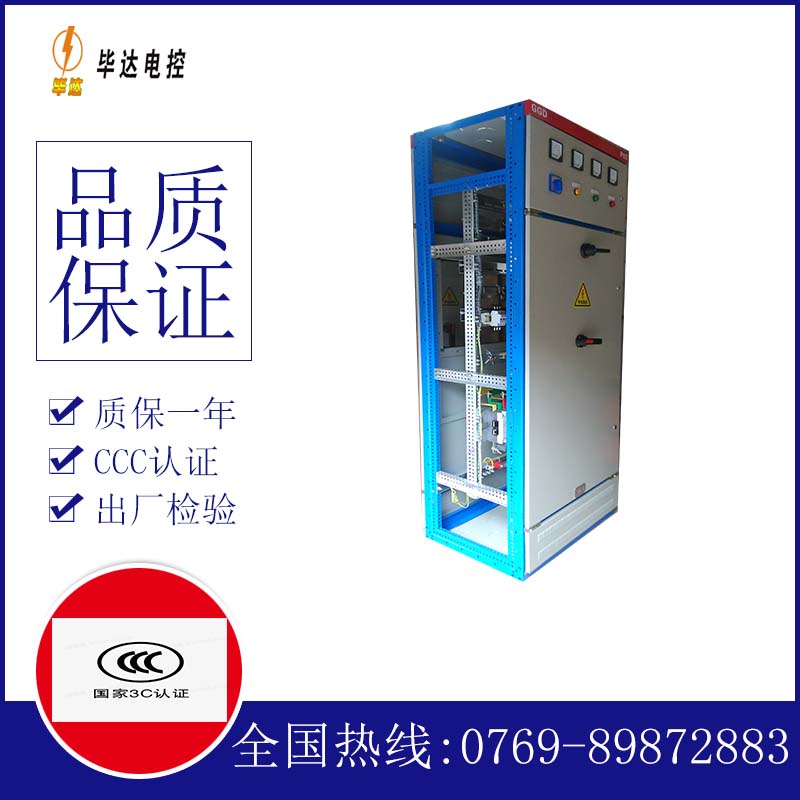 塔城GGD固定式开关柜