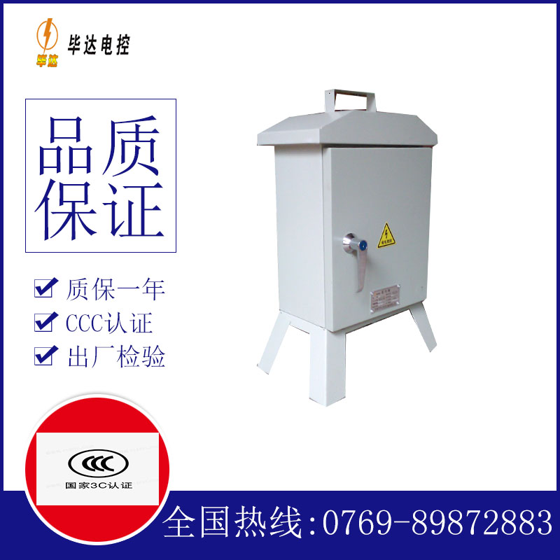 塔城临时配电箱