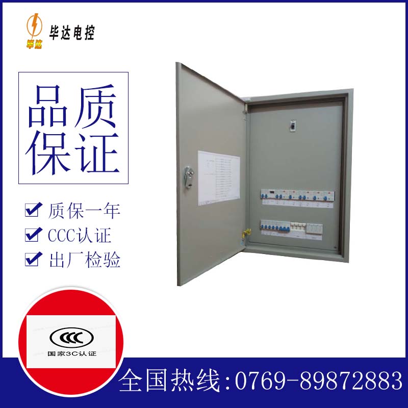 塔城成套配电箱